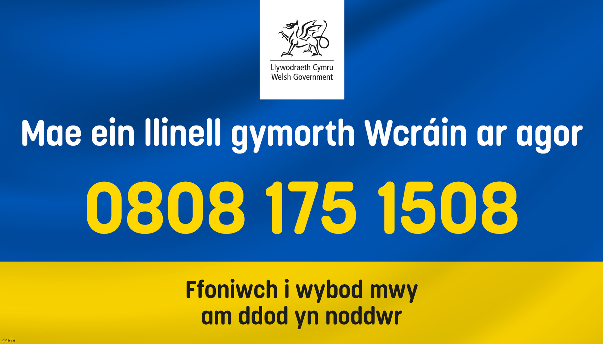Dod yn noddwr