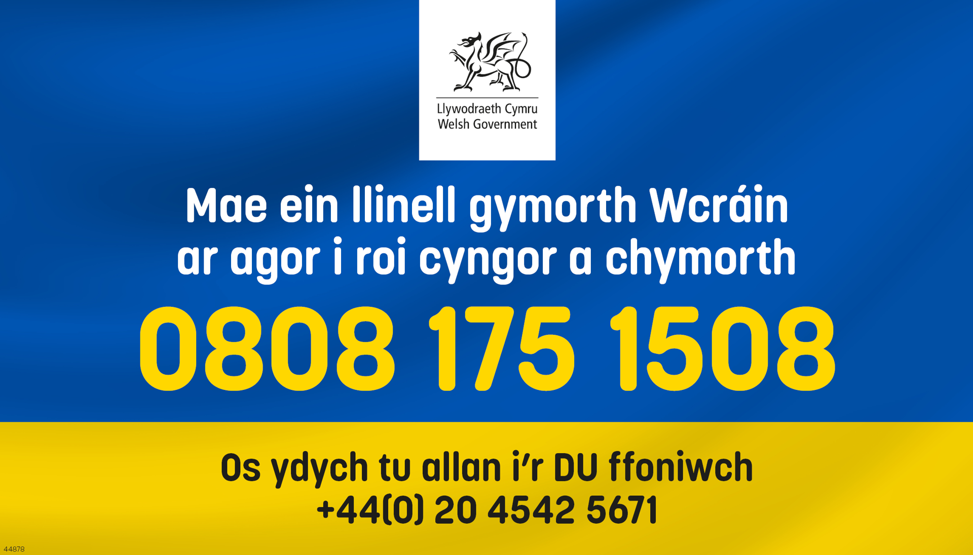 Llinell gymorth Wcráin